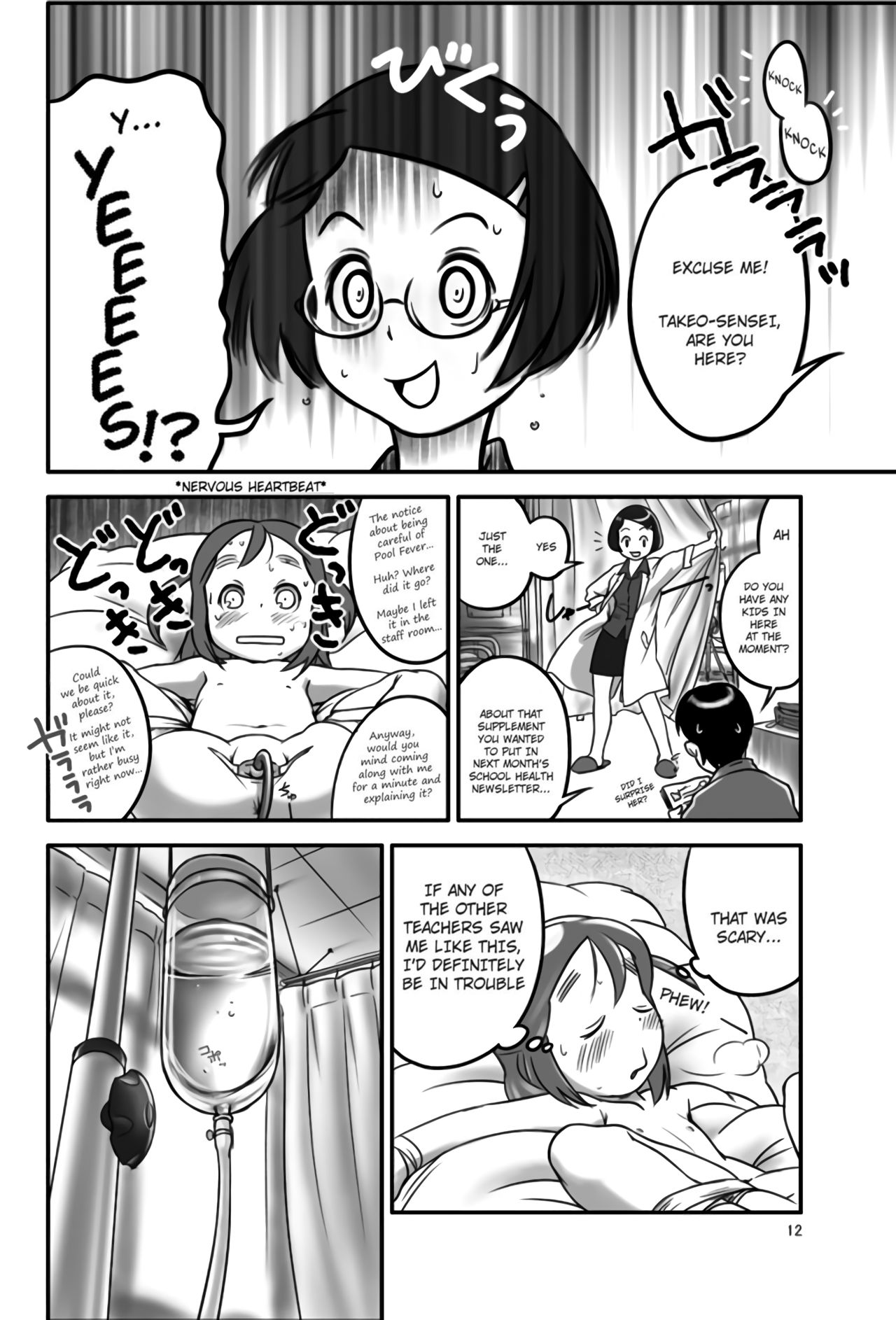 [Golden Tube (Ogu)] Oshikko Sensei [English] [Digital]_11.jpg